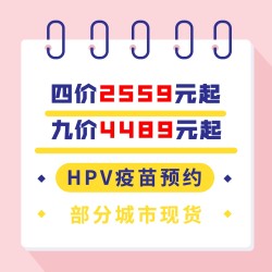 接种HPV疫苗期间有X生活,疫苗还有效吗?