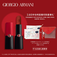 Armani/阿玛尼红黑管哑光唇膏口红浓郁烤番茄红秋冬400/405 *