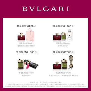 BVLGARI/宝格丽魅影晚香女士香水感性迷人魅影晚香