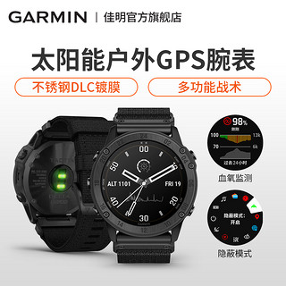 Garmin佳明Tactix Delta泰铁时太阳能旗舰版户外手表北斗 Tactix战术旗舰蓝宝石版