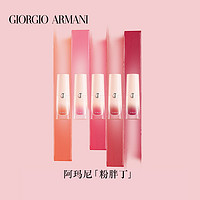 Armani/阿玛尼樱花粉胖丁高光修容腮红液裸妆梅子色