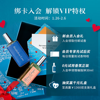 欧珑双支装限定告白礼盒30ml*2