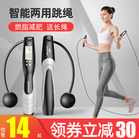 艾得凯 ADKING计数器跳绳无绳健身减肥运动儿童学生室内成人负重燃脂专业无线绳 ADK2020819 灰色