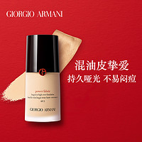 Armani/阿玛尼权力粉底液持久不脱妆油皮遮瑕控油 *