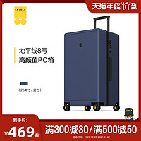 地平线8号拉杆箱26寸超大男行李箱女大容量旅行箱密码箱PC万向轮 黑色