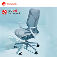 赫曼米勒 Herman Miller 赫曼米勒Cosm工学座椅标准扶手高靠背办公椅