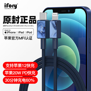 ifory安福瑞 支持苹果12MFi认证PD快充iphone11pro/x手机数据线（苹果PD线  星云紫0.9米）