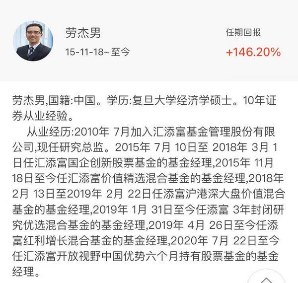 成立超10年冠军基 已帮超2000万用户获得收益 汇添富价值精选混合A