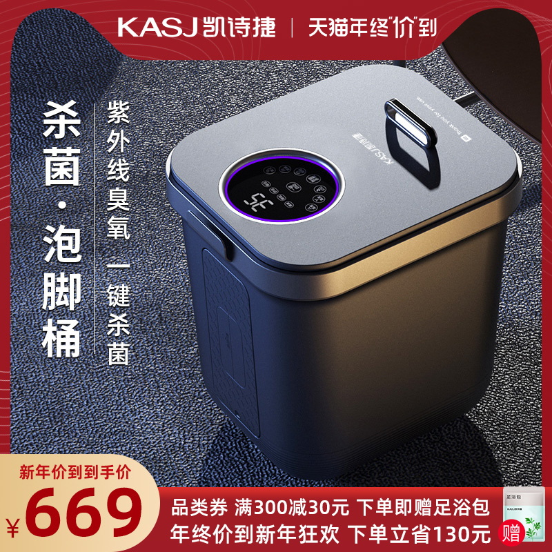 KASJ 凯诗捷 Z201 足浴盆 摩登灰