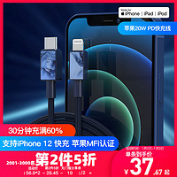 ifory安福瑞 支持苹果12MFi认证PD快充iphone11pro/x手机数据线（苹果PD线  星云紫0.9米）