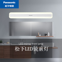 松下镜前灯卫生间现代简约浴室柜专用防水镜子灯led镜柜梳妆灯具