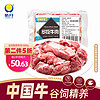 皓月生鲜 谷饲有筋有肉1000g 东北筋头巴脑清真牛肉冷冻