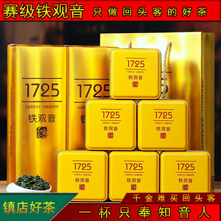 京东PLUS会员：新茶安溪铁观音  1725礼盒装500g