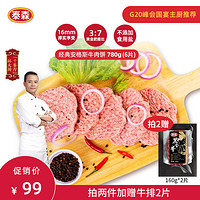 进口冷冻安格斯牛肉饼汉堡纯牛肉饼儿童早餐