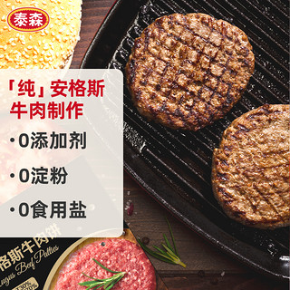 进口冷冻安格斯牛肉饼汉堡纯牛肉饼儿童早餐