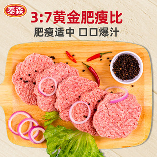 进口冷冻安格斯牛肉饼汉堡纯牛肉饼儿童早餐