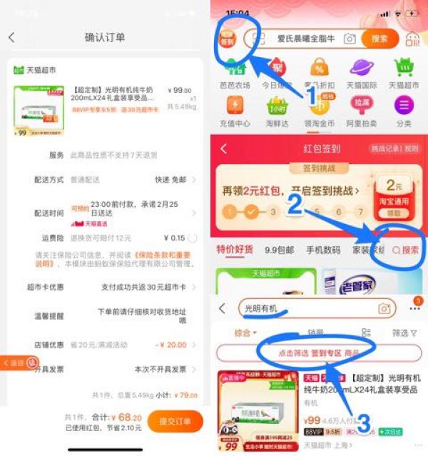 限上海、88VIP:Bright 光明 有机纯牛奶 200ml*24盒