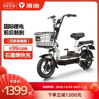 雅迪 Yadea电动车新款小金果 48V电瓶车踏板代步电动自行车 黑色+48V12AH+铅酸