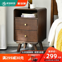 JIAYI 家逸 北欧实木床头柜简约现代卧室床边柜迷你小型储物柜家用床头窄柜子 胡桃色 两抽方形床头柜