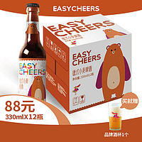 Easycheers德式小麦啤酒国产精酿小瓶整箱12支 白啤330ml