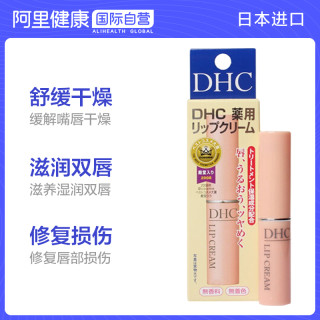 Dhc 蝶翠诗润唇膏 日本dhc蝶翠诗橄榄无色护唇膏滋润保湿润唇防干裂1 5g 报价价格评测怎么样 什么值得买