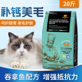 雷米高澳丽得猫粮10kg成猫幼猫通用型蓝猫美短英短海洋鱼味20斤【报价 