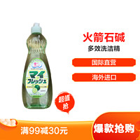 ROCKET/火箭石碱多功能清洁剂洗洁精青柠香 600ml/瓶 *3件