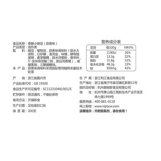 Be&Cheery 百草味 香酥小豌豆 蒜香味 100g