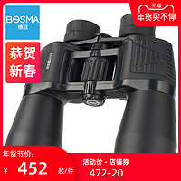 BOSMA 博冠 猎手2代望远镜高倍高清夜间战术专业手机夜视马蜂望眼镜  10-20x50