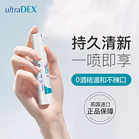 UltraDEX 优皓康 口气持久型口喷男女士清新剂
