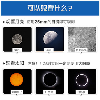 BOSMA博冠天鹰天文望远镜90/1000专业高倍观星入门级大口径赤道仪 白色