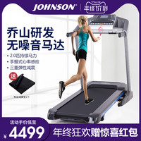 乔山跑步机家用小型静音T11电动马达可折叠减肥多功能健身器材 黑色