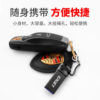 忆捷U盘64Gb电脑手机两用多用高速传输USB3.0商务办公加密创意个性正品防水便携迷你mini型男女学生大容量U盘