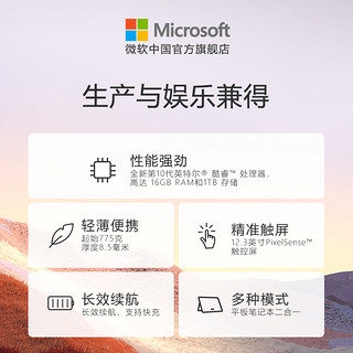 Microsoft/微软 Surface Pro 7 i3 4GB 128GB 12.3英寸二合一平板电脑 2019新款超薄win10笔记本