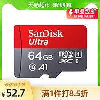 SanDisk 闪迪 64G高速通用手机存储卡switch通用行车记录仪tf卡