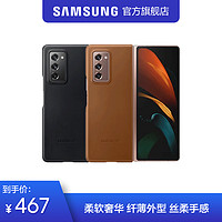 Samsung/三星 Galaxy Z Fold2 5G真皮保护壳保护套原装正品官方 棕色