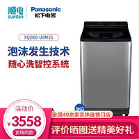 Panasonic/松下8公斤波轮洗衣机智能全自动24小时预约XQB80-U8M3S