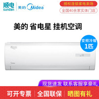 美的 Midea 大1匹 变频冷暖空调 新能效3级 KFR-26GW/BP2DN8Y-DH400(3)