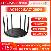 TP-LINK双千兆无线路由器千兆端口家用高速wifi穿墙王tplink双频5G大功率增强IPv6宿舍学生寝室