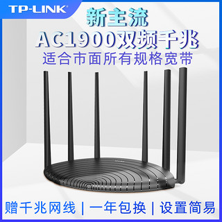 TP-LINK双千兆无线路由器千兆端口家用高速wifi穿墙王tplink双频5G大功率增强IPv6宿舍学生寝室