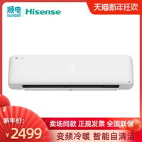 海信 Hisense 智享家系列 1.5匹变频冷暖壁挂空调 KFR-35GW/A100X-X1 白色