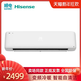 海信 智享家系列 1.5匹变频冷暖壁挂空调 KFR-35GW/A100X-X1 白色