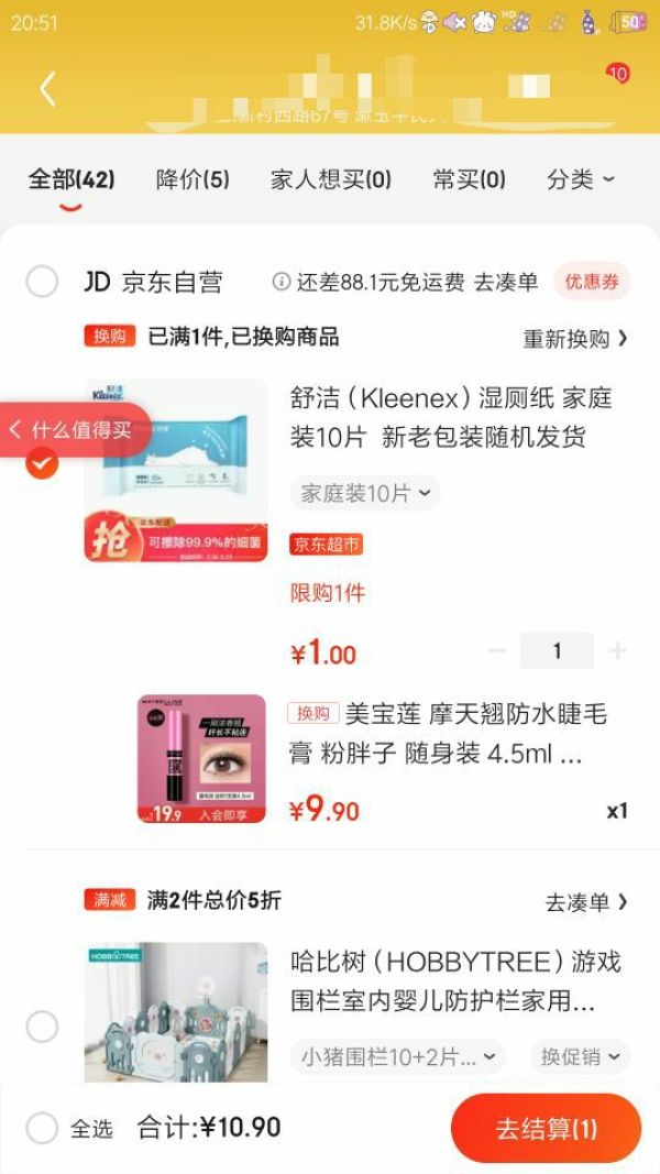 MAYBELLINE 美宝莲 摩天翘防水睫毛膏 4.5ml+舒洁 湿厕纸 家庭装10片 +凑单品