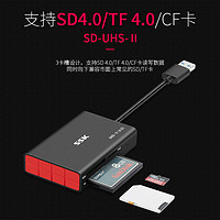 SSK飚王高速USB3.0读卡器sd4.0/tf4.0/cf卡typec安卓手机otg通用三合一多功能相机UHS-II内存卡转换UHS-Ⅱ4.0