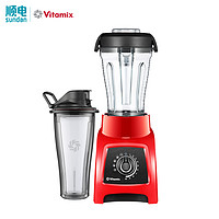 Vitamix 维他密斯 S55料理机 进口家用多功能搅拌破壁机绞肉机