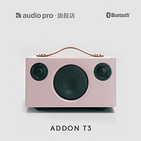 北欧之声Audio Pro ADDON T3无线蓝牙手提便携hifi音箱桌面音响 灰色