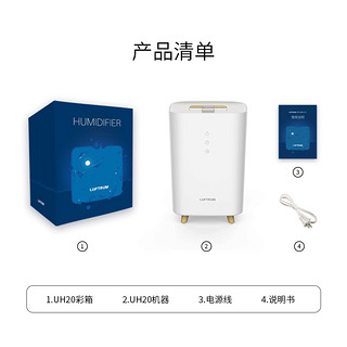 LUFTRUM 瑞际 UH20 加湿器 白色