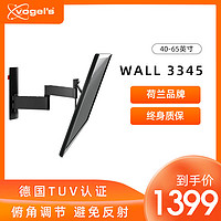 Vogels 舞格电视机支架伸缩旋转壁挂架电视臂架 WALL 3345