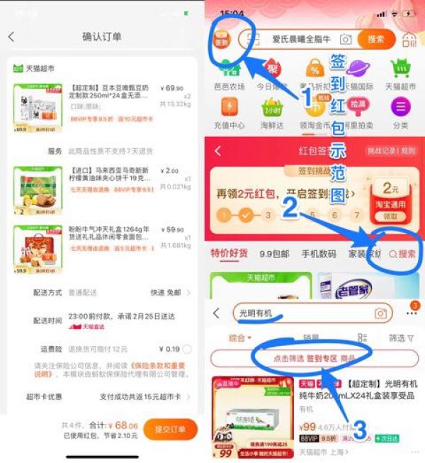 88VIP:豆本豆唯甄豆奶250ml*24盒 *2 + PANPAN FOODS 盼盼 牛气冲天礼盒 1264g + 马奇新新饼干19g +凑单品