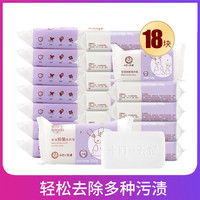 宝宝抑菌洗衣皂18个实用装婴儿洗衣皂肥皂内衣皂bb尿布皂香皂去污 200g*18